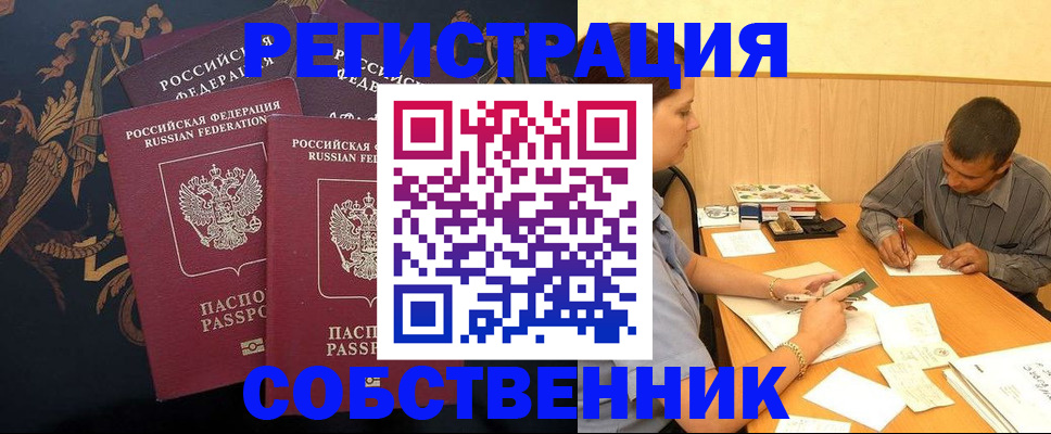 прописка поиск в Ясном