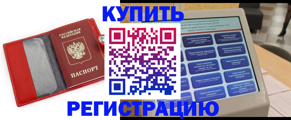 прописка для школы в Ясном